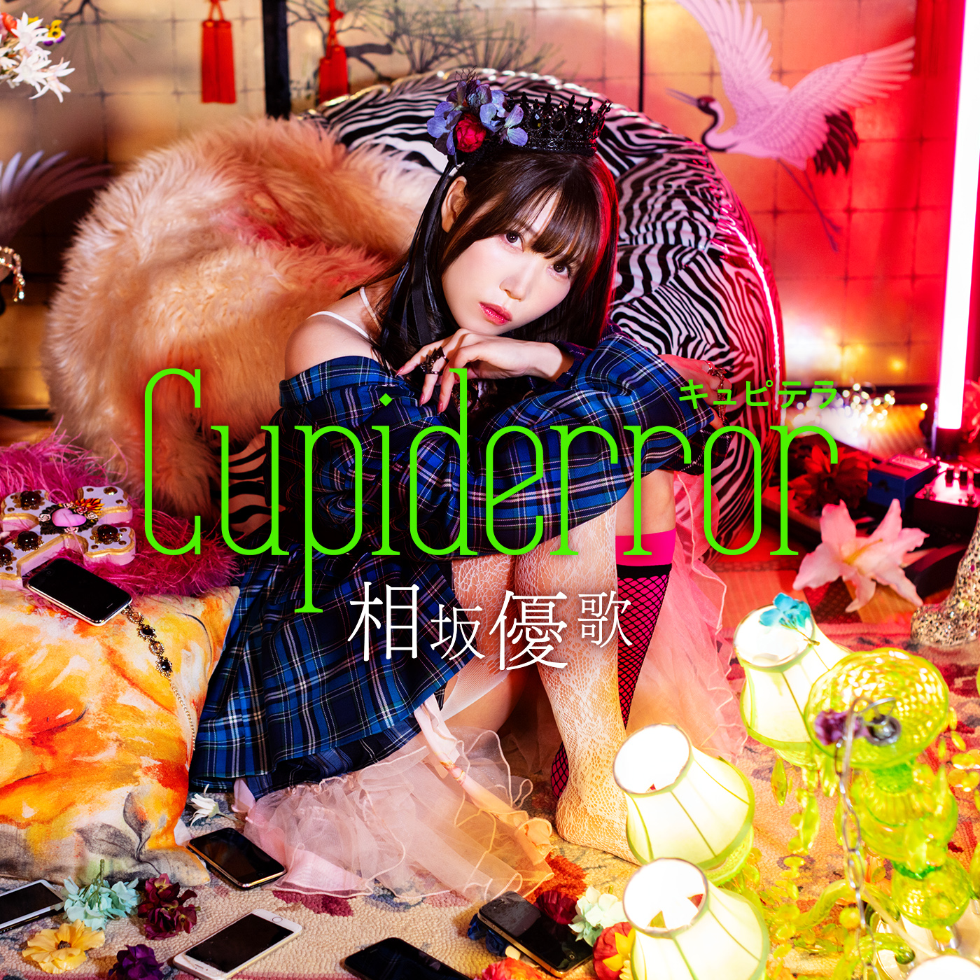 Cupiderror ジャケット画像