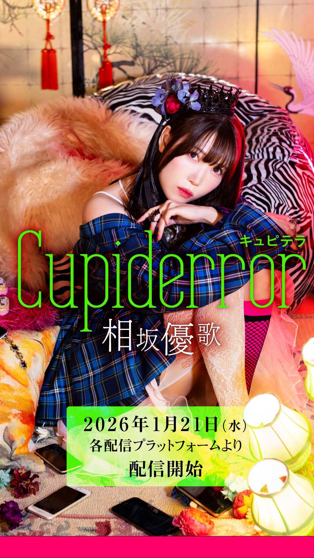 スマートフォン用の画像